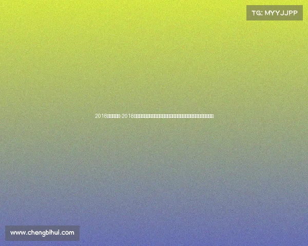 2018环中国赛事-2018环中国国际公路自行车赛盛大启幕全球骑手穿越壮丽山河角逐巅峰荣耀