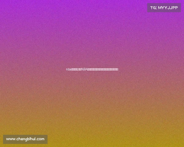 nba今晚赛事;今晚NBA焦点对决湖人勇士詹姆斯库里争霸赛激情上演 nba今晚赛事;今晚NBA焦点对决湖人勇士詹姆斯库里争霸赛激情上演