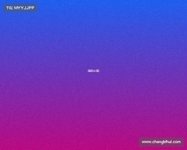 利物浦vs 曼城 利物浦vs 曼城