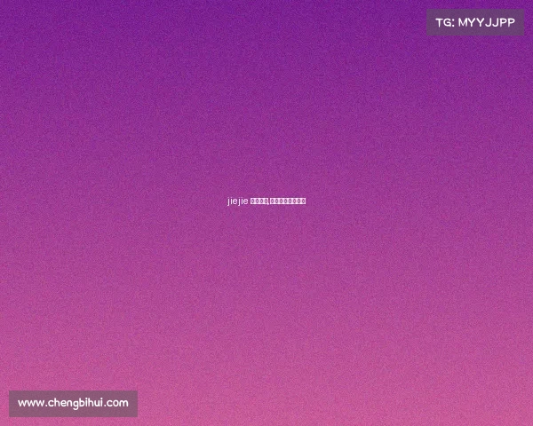 jiejie 电子竞技,电子竞技赛事解说