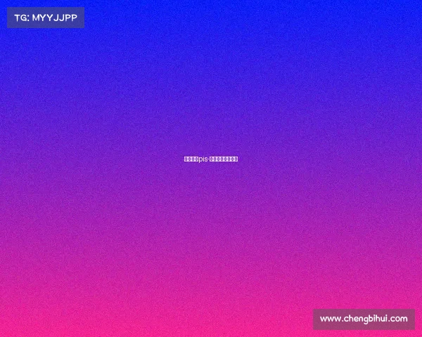 电子竞技pis-电子竞技苹果系统 电子竞技pis-电子竞技苹果系统